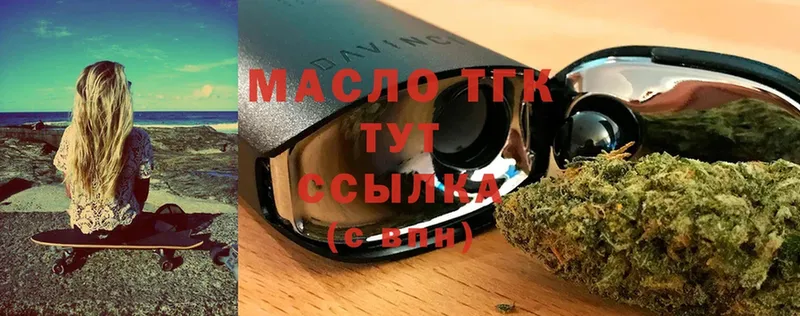 Дистиллят ТГК гашишное масло  Сим 